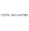 Шапочка из флиса "Индиго" ШАФ-Т.СИН (размер 116) - Шапочки - Магазин детской одежды indy-sport.ru